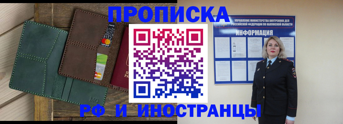 временная регистрация для всех в Чернушке