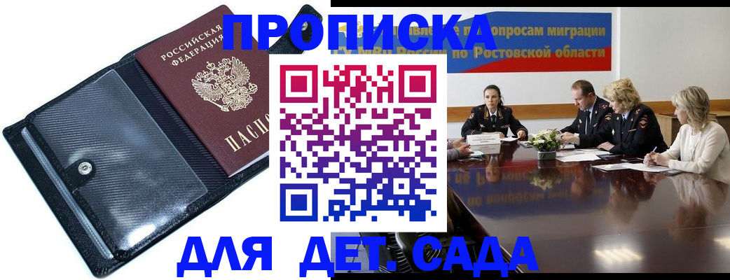 прописка в Чернушке