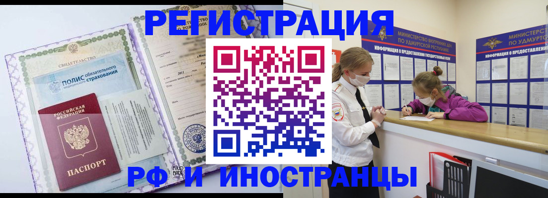 прописка поиск в Чернушке